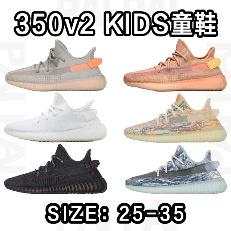 Gyerek Yeezy 350 Shoes